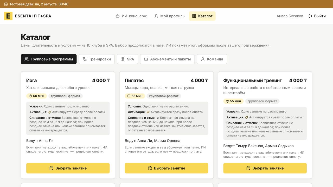 ESENTAI FIT+SPA — экран приложения