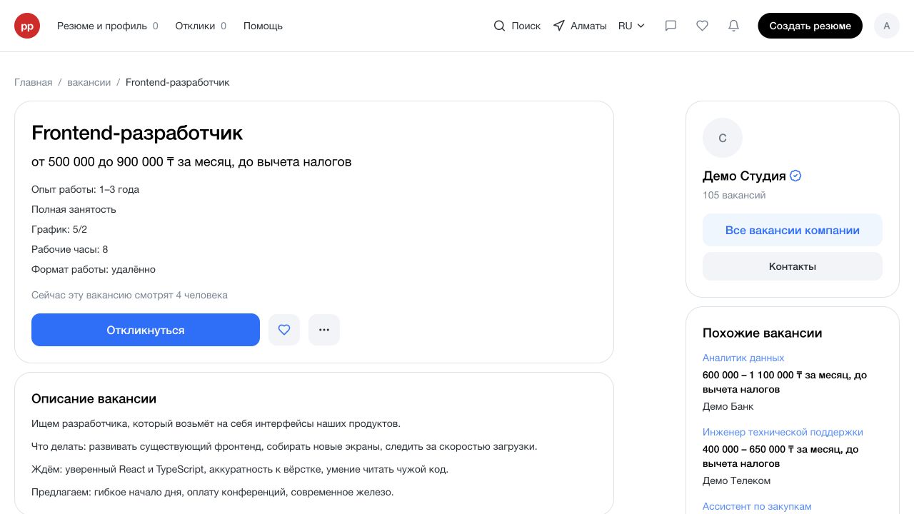 PROXUNT — экран приложения