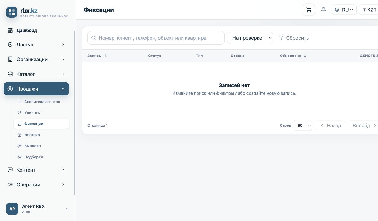 RBX CRM — экран приложения