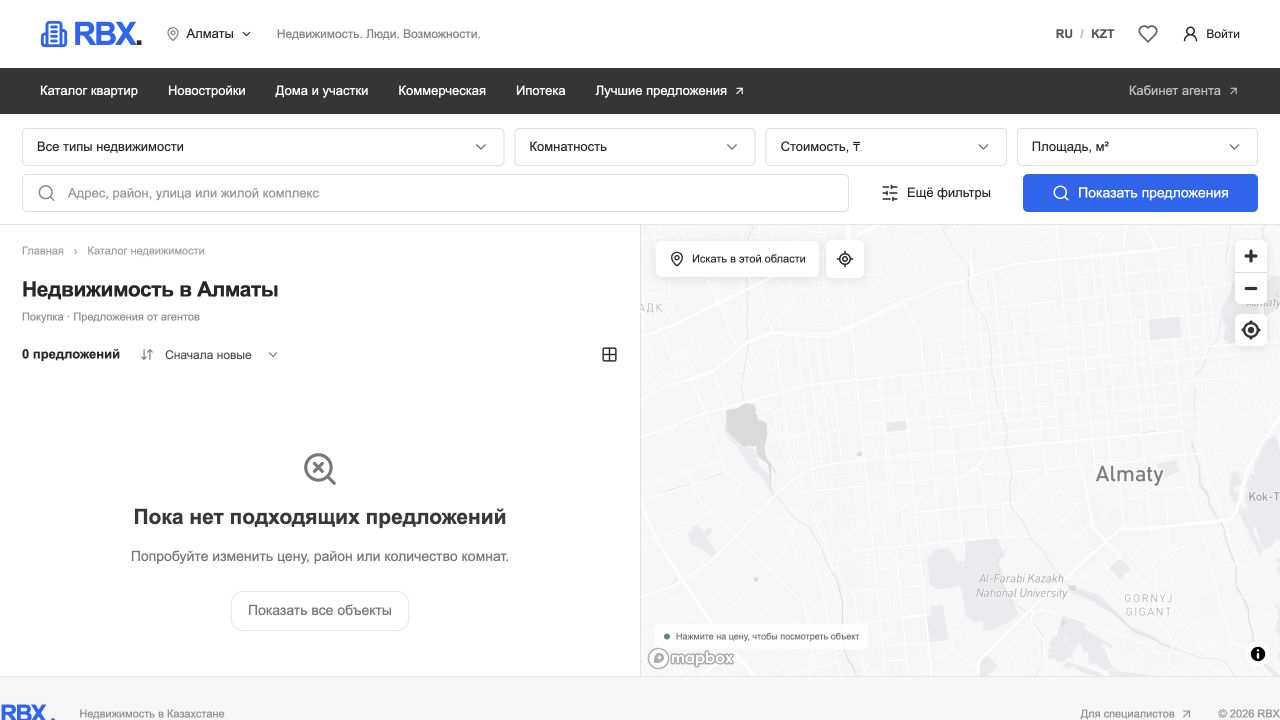 RBX VITRINA — экран приложения