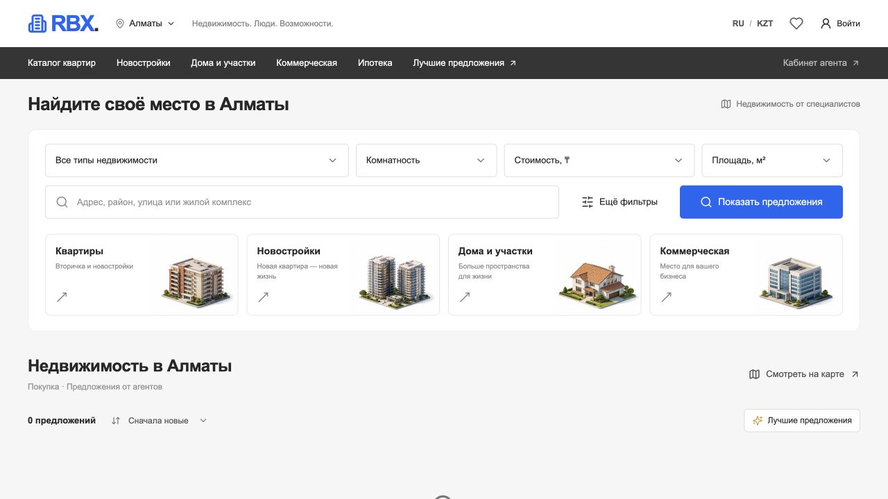 RBX VITRINA — обзор интерфейса