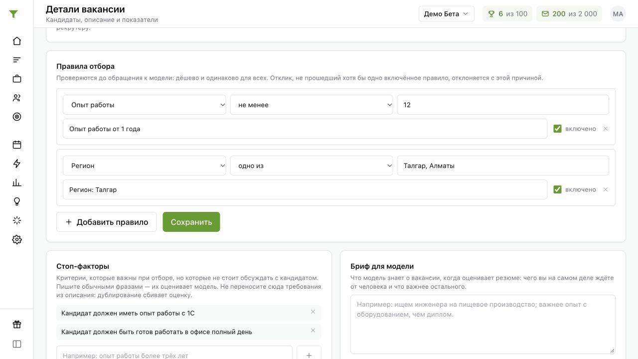 TYPEHR — экран приложения