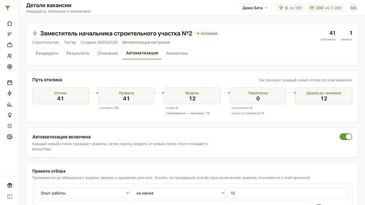 TYPEHR — обзор интерфейса