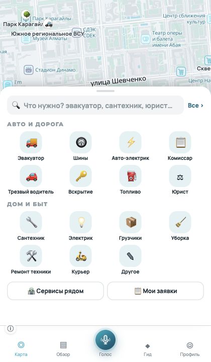 ZanCity — экран приложения